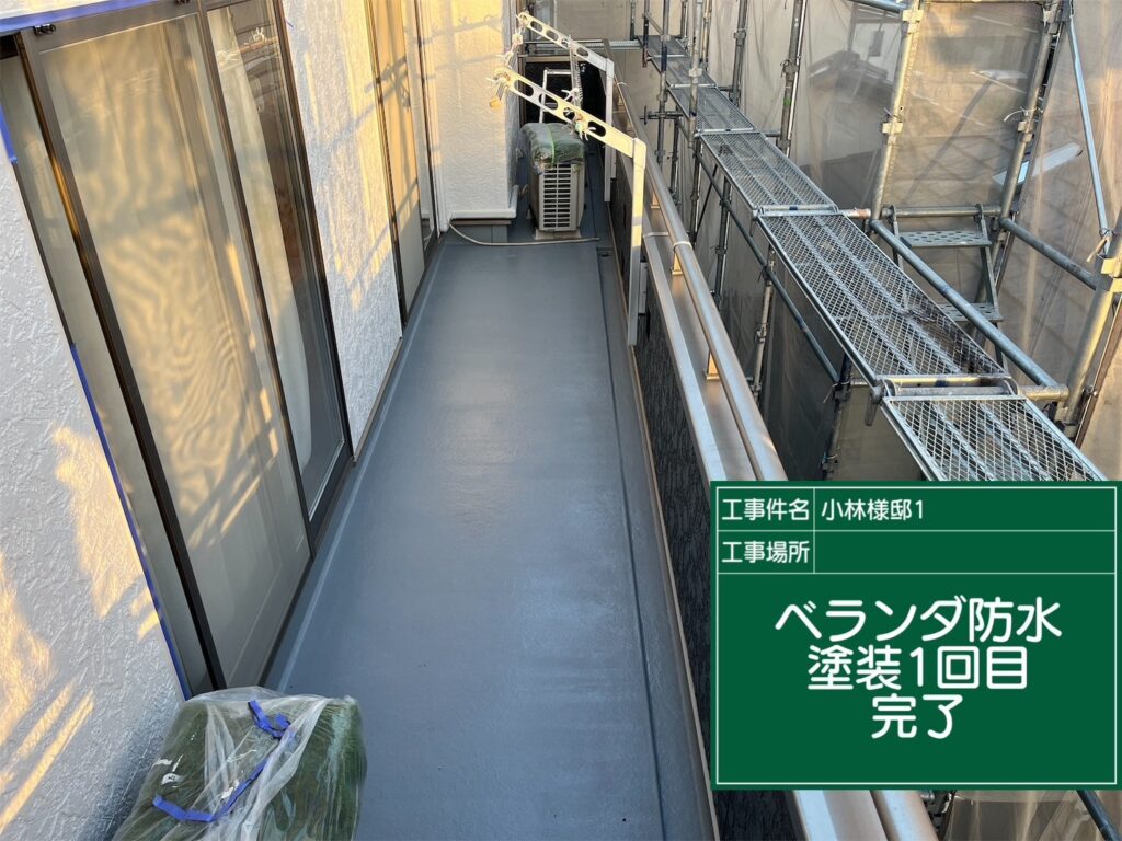 バルコニー防水　中塗り　完了